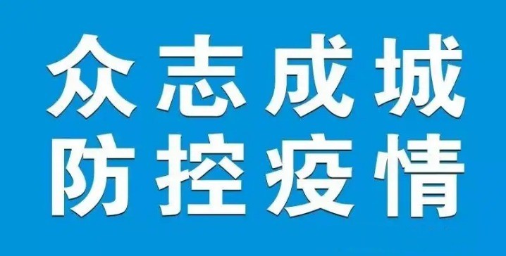 【疫情防控】昆明市民：重要提示！請戴好口罩！